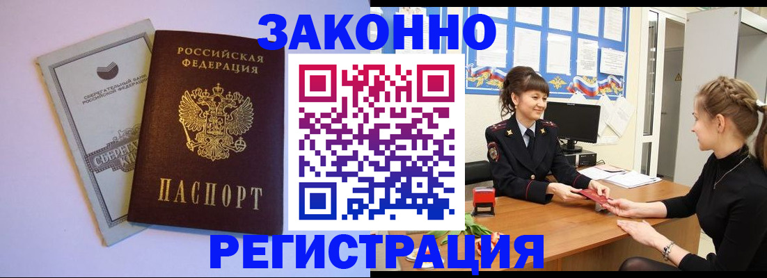 регистрация в Зуевке