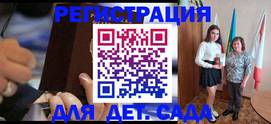 миграционный учет в Зуевке