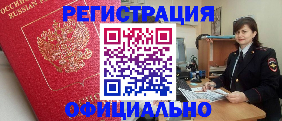 миграционный учет в Зуевке